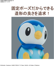 画像をギャラリービューアに読み込む, 【新品】 ポケモンプラモコレクション クイック!! 06 ポッチャマ 色分け済みプラモデル 佐賀
