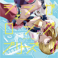 【新品】 シンガロング、プリーズ! Blu-ray付生産限定盤 CD Happy Around! 倉庫