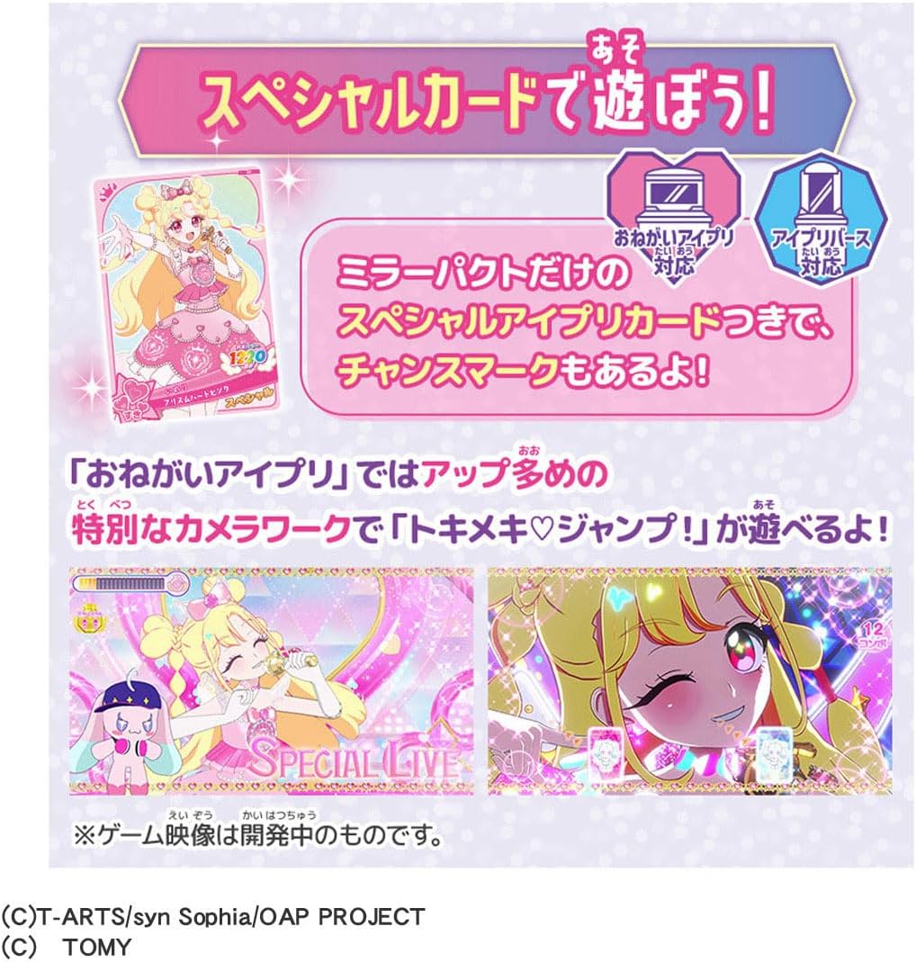 新品】 おねがいアイプリ おねがいアイプリ ミラーパクト プリズム