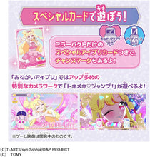 画像をギャラリービューアに読み込む, 【新品】 おねがいアイプリ おねがいアイプリ ミラーパクト プリズムピンク 佐賀
