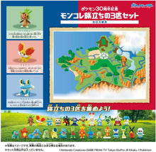 画像をギャラリービューアに読み込む, 【新品】 ポケットモンスター ポケモン30周年記念 モンコレ旅立ちの3匹セット カロス地方 佐賀
