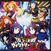 画像をギャラリービューアに読み込む, 【新品】 THE IDOLM@STER MILLION BATTLE OF THE@TER OP 頂上決戦ヴィクトリー!!!!!! CD 佐賀/
