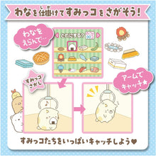 画像をギャラリービューアに読み込む, 【新品】 すみっコぐらし すみっコガチャ 佐賀
