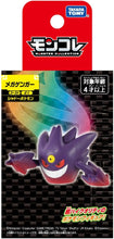 画像をギャラリービューアに読み込む, 【新品】 ポケットモンスター モンコレ メガゲンガー 佐賀/
