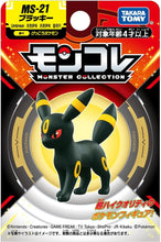 画像をギャラリービューアに読み込む, 【新品】 ポケットモンスター モンコレ MS-21 ブラッキー 佐賀
