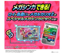 画像をギャラリービューアに読み込む, 【予約】 ポケットモンスター 超連動! ポケモン メガリング Z
