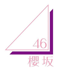 画像をギャラリービューアに読み込む, 【予約】 愛MUST BE(通常盤) CD 櫻坂46
