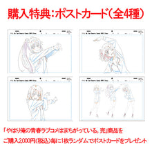 画像をギャラリービューアに読み込む, 【新品】 やはり俺の青春ラブコメはまちがっている。完 アクリルスタンド -Sweets Style 原画シリーズ いろは - 佐賀
