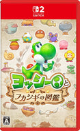 【新品】 ヨッシーとフカシギの図鑑 Nintendo Switch 2 佐賀/