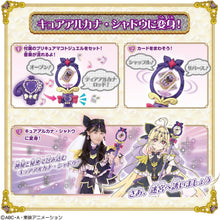 画像をギャラリービューアに読み込む, 【新品】 名探偵プリキュア！ まわして変身！ ティアアルカナロッド 佐賀
