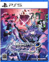 画像をギャラリービューアに読み込む, 【予約】 超新時空ゲイム ネプテューヌアンリミテッド PlayStation 5
