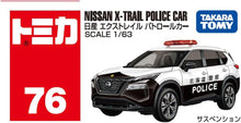 画像をギャラリービューアに読み込む, 【予約】 トミカ No.76 日産 エクストレイル パトロールカー

