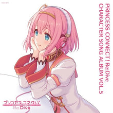 画像をギャラリービューアに読み込む, 【新品】 PRINCESS CONNECT!Re:Dive CHARACTER SONG ALBUM VOL.5 通常盤 CD 倉庫
