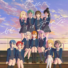 画像をギャラリービューアに読み込む, 【新品】 TVアニメ『ラブライブ！スーパースター!!』3期 第12話挿入歌 始まりは君の空 ～11 Ver.～ CD Liella!! 佐賀
