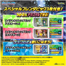 画像をギャラリービューアに読み込む, 【新品】 ポケットモンスター 超連動! ポケモン テラスタルオーブ EX 佐賀
