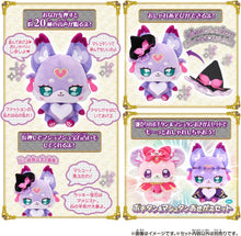 画像をギャラリービューアに読み込む, 【新品】 名探偵プリキュア！ 占っておしゃれだいすきマシュタン 佐賀
