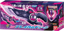 画像をギャラリービューアに読み込む, 【新品】 仮面ライダーゼッツ DXブレイカムドォーン 佐賀
