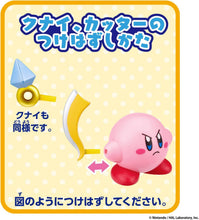 画像をギャラリービューアに読み込む, 【新品】 星のカービィ チェンジ!コピー能力 ニンジャ&amp;カッター 佐賀
