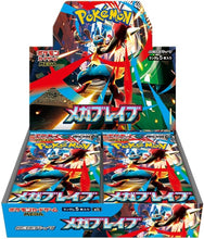 画像をギャラリービューアに読み込む, 【シュリンク付未開封BOX】【新品】 ポケモンカードゲーム MEGA 拡張パック メガブレイブ BOX 佐賀
