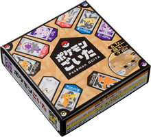画像をギャラリービューアに読み込む, 【新品】 ポケモンごいた 佐賀 ※早期購入特典は終了しております
