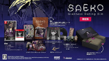画像をギャラリービューアに読み込む, 【特典付】【新品】 SAEKO: Giantess Dating Sim (限定版) Nintendo Switch 佐賀
