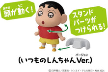 画像をギャラリービューアに読み込む, 【新品】 アニア 『映画クレヨンしんちゃん オラたちの恐竜日記』しんちゃんとトリケラトプス 佐賀
