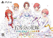 画像をギャラリービューアに読み込む, 【新品】 五等分の花嫁 彼女と交わす五つの約束 限定版 PlayStation 4 倉庫
