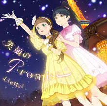 画像をギャラリービューアに読み込む, 【新品】 笑顔のPromise / スーパースター!! 【第10話盤】 CD 佐賀
