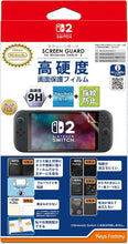 画像をギャラリービューアに読み込む, 【新品】 SCREEN GUARD for Nintendo Switch 2 (9H高硬度+ブルーライトカット+指紋防止タイプ) 佐賀/
