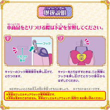 画像をギャラリービューアに読み込む, 【新品】 名探偵プリキュア！ ジュエルキュアウォッチキャリー 佐賀
