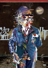画像をギャラリービューアに読み込む, 【DVD】【予約】 ヨルシカ LIVE 「盗作」(通常盤) DVD ヨルシカ
