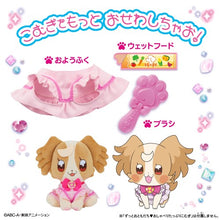 画像をギャラリービューアに読み込む, 【新品】 わんだふるぷりきゅあ! こむぎのおしゃれ&amp;ごはんセット 倉庫
