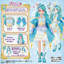 画像をギャラリービューアに読み込む, 【新品】 名探偵プリキュア！ プリキュアスタイル キュアエクレール 佐賀
