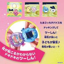 画像をギャラリービューアに読み込む, 【新品】 Tamagotchi Paradise - Purple Sky 竹下☆ぱらだいす＆しなこスペシャルセット 佐賀
