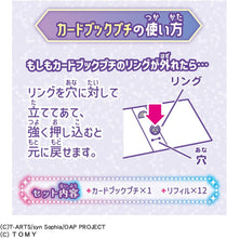 画像をギャラリービューアに読み込む, 【新品】 おねがいアイプリ おねがいアイプリ カードブックプチ サンリオキャラクターズモデル 佐賀
