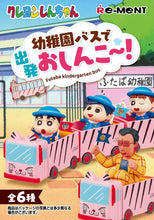 画像をギャラリービューアに読み込む, 【新品】 クレヨンしんちゃん 幼稚園バスで出発おしんこ ！ BOX 佐賀
