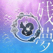 画像をギャラリービューアに読み込む, 【新品】 残夢 完全数量限定ゆらゆらキラキラチャーム盤 CD Ado 佐賀/
