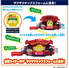 画像をギャラリービューアに読み込む, 【新品】 仮面ライダーガヴ DXライダーゴチゾウエンジェルシリーズ ザクザクチップスゴチゾウver. 佐賀
