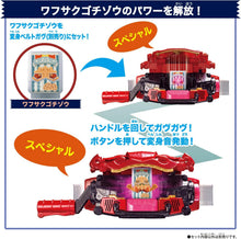 画像をギャラリービューアに読み込む, 【新品】 仮面ライダーガヴ DXライダーゴチゾウセット04 佐賀
