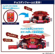 画像をギャラリービューアに読み込む, 【新品】 仮面ライダーガヴ DXライダーゴチゾウセット 新種発見! ver.04 佐賀

