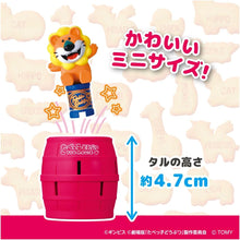 画像をギャラリービューアに読み込む, 【新品】 キャラとび危機一発 たべっ子どうぶつ THE MOVIE セット 佐賀
