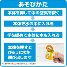 画像をギャラリービューアに読み込む, 【新品】 マイマリオ おふろで遊ぼう! わくわくみずでっぽう ファイアフラワー＆スーパーキノコセット 佐賀
