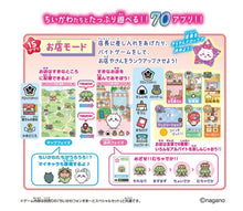 画像をギャラリービューアに読み込む, 【予約】 ちいかわフォンすまーと スペシャルセット
