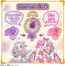 画像をギャラリービューアに読み込む, 【新品】 名探偵プリキュア！ くるっと変身！ジュエルキュアウォッチ スペシャルセット 佐賀
