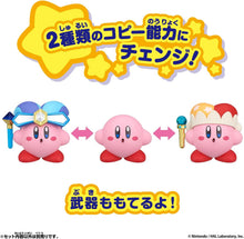 画像をギャラリービューアに読み込む, 【新品】 星のカービィ チェンジ!コピー能力 ミラー&amp;ビーム 佐賀
