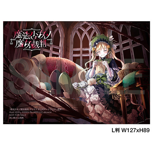 魔法少女ノ魔女裁判　漫画　アートブック　+α Amazon.co.jp: 魔法少女ノ魔女裁判 クリエイターズアートブック -表裏
