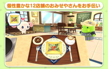 画像をギャラリービューアに読み込む, 【新品】 「たまごっちのプチプチおみせっち おまちど-さま! Nintendo Switch 2 Edition 」専用ポーチセット 佐賀
