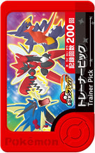 画像をギャラリービューアに読み込む, 【新品】 ポケットモンスター ポケモンフレンダ トレジャーポケモンセット3 ～メガシンカマスターセット～ 佐賀
