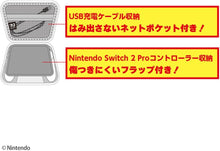 画像をギャラリービューアに読み込む, 【新品】 Nintendo Switch 2 Proコントローラー用ポーチ ブラック 佐賀/
