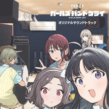 画像をギャラリービューアに読み込む, 【新品】 TVアニメ『ガールズバンドクライ』オリジナルサウンドトラック CD サントラ 佐賀/
